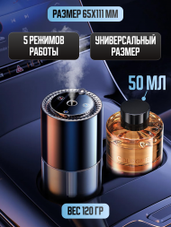  Ароматизатор для автомобиля автоматический Hankir X100
