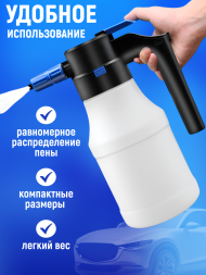 Пеногенератор для авто аккумуляторный Hankir
