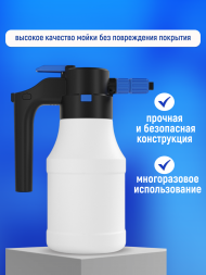 Пеногенератор для авто аккумуляторный Hankir
